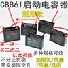 适用方太油烟机配件大全电机启动电容CBB61吊扇1.5/1.8/3/4/5/6UF
