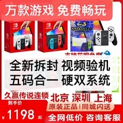 任天堂日版switch游戏机，限定oled续航nslite掌机北京上海