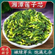 中闽飘香莲子心茶手工莲芯茶新货干莲子心茶新鲜莲子芯