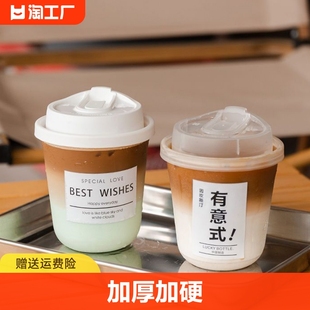 网红咖啡杯一次性奶茶杯带盖冷饮90口径pet高透u型打包杯加厚加硬