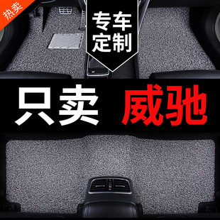 汽车脚垫适用于丰田威驰车fs丝圈地毯地垫车垫2014老2017全车配件
