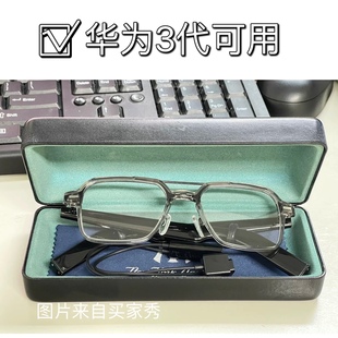 华为三代蓝牙眼镜可用大号黑色加长款近视眼镜盒男生智能眼镜盒