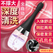 电动阴道冲洗器私处家用医用清洗器，内外阴部肛门女性私密灌洗器yt