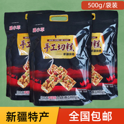 新疆特产切糕传统工艺核桃玛仁糖，500g休闲零食，糕点独立包装无添加