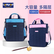 larkpad小学生手提补习袋，补课书包手提斜跨两用拎书袋男女美术包