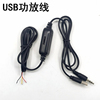 USB5V线控迷你功放板 数字mini功放板 2.0小功放双声道立体声功放