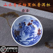 景德镇陶瓷青花瓷釉里红山水普洱杯纯手工手绘精致柴烧茶具主人杯