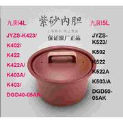九阳电炖紫砂锅煲内胆盖子5L升JYZS-K523/DGD50-05AK电炖锅内胆盖