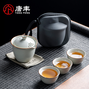 唐丰汝窑旅行茶具一壶三杯户外便携旅游泡茶快客杯随身包定制logo