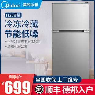 美的冰箱家用112升小型双门215L三门冷冻冷藏租房公寓