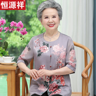 恒源祥中老年人夏装女妈妈装真丝，衬衣套装老人太太衣服奶奶装衬衫
