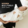 包单初生婴儿纯棉产房抱被新生儿四季防惊跳襁褓，0-3月薄包巾裹布