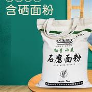 新疆天山旱沃农家石磨面粉小麦，粉奇台无添加中筋粉绿色食品