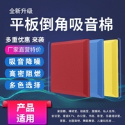 隔音棉墙体吸音棉墙贴家用影院室内门窗卧室自粘隔音板消音棉材料