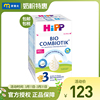 麦德龙 HiPP喜宝欧盟益生菌配方奶粉3段10-12个月600g/盒