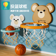 儿童篮球框玩具投篮架室内家用球类挂式篮筐宝宝2益智男孩1一3岁4