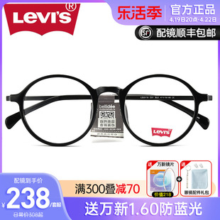 Levis李维斯眼镜男女款近视眼镜框TR90超轻圆大架配防蓝光LS03116