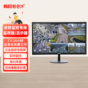 韩巨监控显示屏高清家用办公电脑显示器安防专业监视器楼道监控器