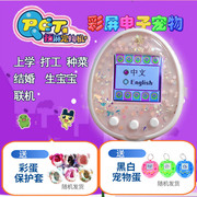 梦龙彩屏精灵球电子宠物蛋暖手宝国产充电宝拓麻歌子宠物机游戏机