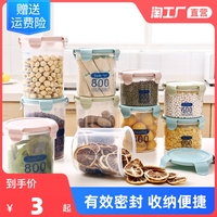 五谷杂粮透明塑料密封罐，奶粉罐茶叶食品，保鲜罐子厨房收纳盒储物罐