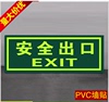 安全出口指示牌夜光标识牌标牌提示牌安全通道标志