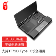 川宇C350二合一TF/SD卡读卡器收纳盒高速USB3.0+Type-C双接口万能