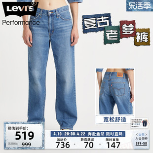 levi's李维斯(李，维斯)春季baggy复古女士蓝色牛仔裤直腿神裤