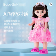 AI智能语音对话洋娃娃玩具女孩仿真走路跳舞2023会说话的娃娃