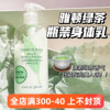 行走的绿茶香▲伊丽莎白雅顿身体乳绿茶香氛霜持久保湿滋润500ml