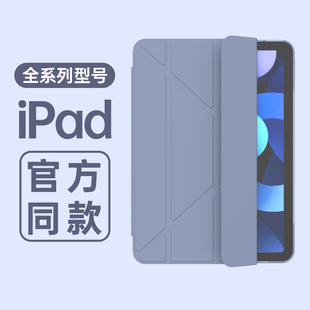 适用苹果air5保护套iPad5/6磁吸平板第八九代全包Pro11原调12.9寸mini6支架无笔槽硅胶软壳