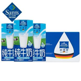 整箱 临期欧德堡全脂纯牛奶200ml*24盒德国进口早餐奶高钙营养