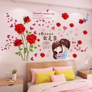 温馨浪漫玫瑰花情侣墙贴纸婚房，卧室床头客厅，背景墙纸自粘装饰贴画