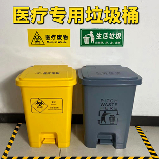 防疫专用医疗垃圾桶医院废物专用黄色加厚