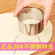 饺子皮按压器304不锈钢饺子皮模具 压皮器圆形饺子皮神器家用手压