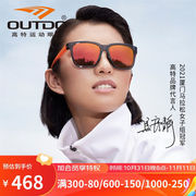 高特运动眼镜（OUTDO）高特太阳镜墨镜男女偏光近视镜防紫外线眼