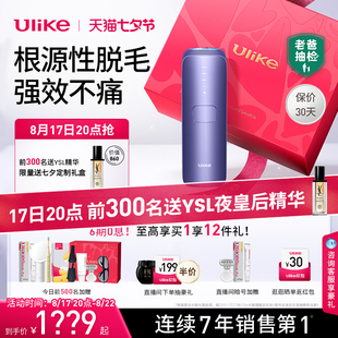 专属七夕礼物Ulike蓝宝石冰点air3脱毛仪器女医用家用全身长