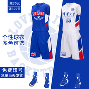 篮球服套装男球衣定制学生训练团购式运动队服比赛篮球服订做