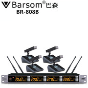 Barsom巴森BR-808B专业一拖四无线麦克风会议系统方杆鹅颈话筒