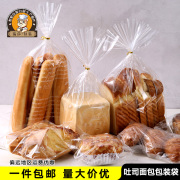 甜甜圈包装袋新鲜面包吐司袋饼干点心袋自封烘焙食品包装袋子定制