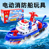 电动海上消防船玩具模型音乐，发光可喷水1-6岁男女孩儿童礼物