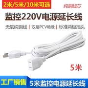 220v电源延长线监控12V电源加长线 WIFI摄像头电源线5V专用电源线