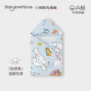 babylove婴儿薄夹棉抱被新生儿秋冬宝宝襁褓保暖包被