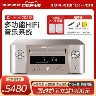 marantz马兰士m-cr612cd机，hifi家用wifi蓝牙音乐cd播放器发烧