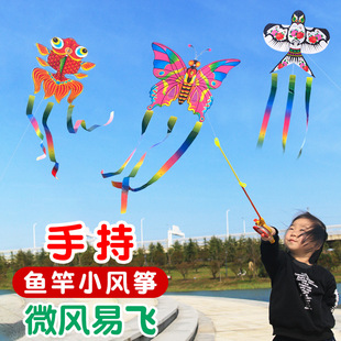 儿童手持鱼竿杆小风筝公园，地摊广场沙滩户外玩具，动态燕子风筝易飞
