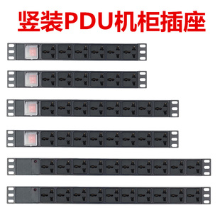 竖装PDU机柜插座竖向6位8插位10孔插排接线板10A16A无线3/5/10米