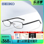精工眼镜架男款超轻钛材近视眼镜板材商务镜框，可配镜片h01117