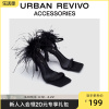 urbanrevivo秋季女气质派对，羽毛高跟方头凉鞋uaws32212