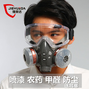 防毒面具化工防尘防护面罩喷漆毒气体放毒专用全脸全面喷漆防毒护