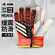 adidas猎鹰守门员手套带护指阿迪达斯门将儿童男青少年iq4036