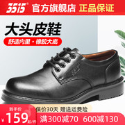 3515强人春秋夏男鞋大头皮鞋商务正装低帮皮鞋透气英伦职业工装鞋